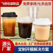 奶茶杯塑料脏脏奶茶pet杯u型89/90口径网红注塑pp杯一次性奶茶杯