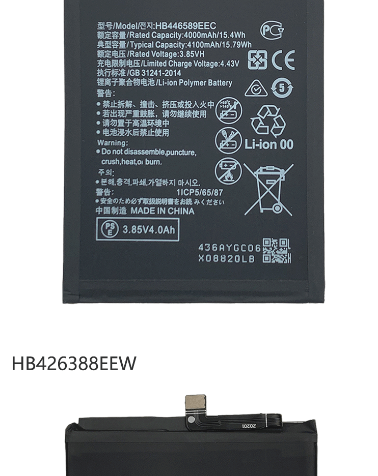 适用华为 9s电池荣耀8 p10麦芒5 mate/nova/畅享畅玩原装手机电池