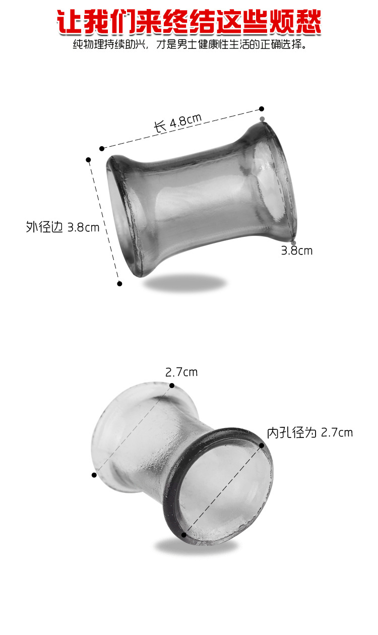 阴囊环详情 (4).jpg