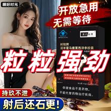 正品伟戈男士性保健品男性速效药淫羊藿马鹿茸胶囊西洋参温补疲劳