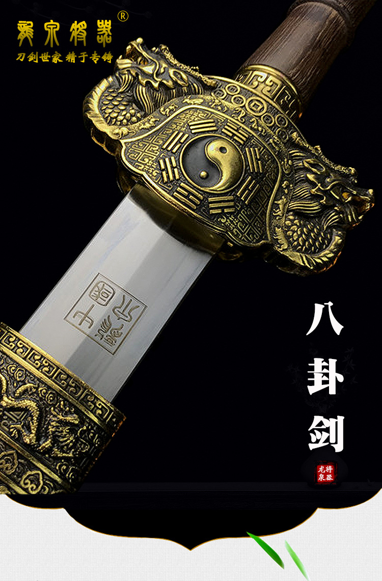 八卦剑七星剑护宅剑龙泉将器宝剑天下一剑长重剑冷兵器收藏未开刃