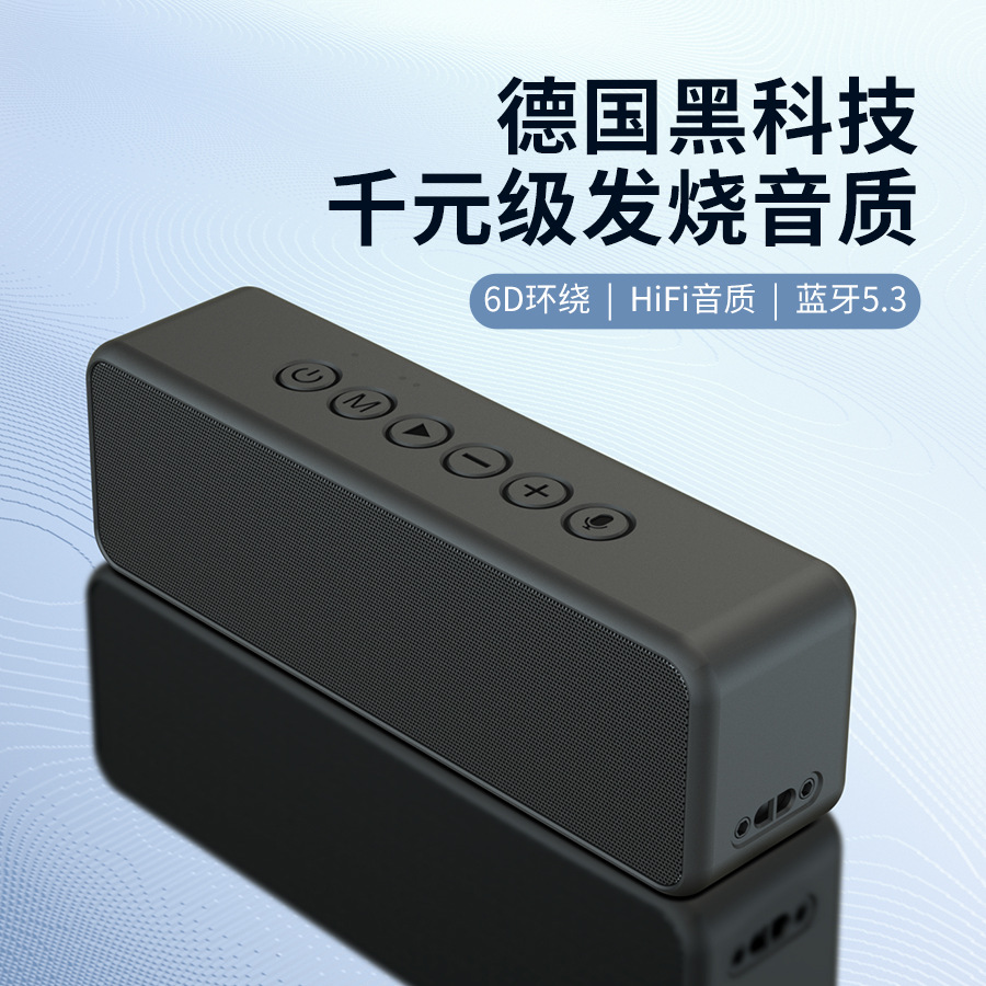 柏林之声m6 无线蓝牙音箱户外防水便携德国小型音响高音质低音炮