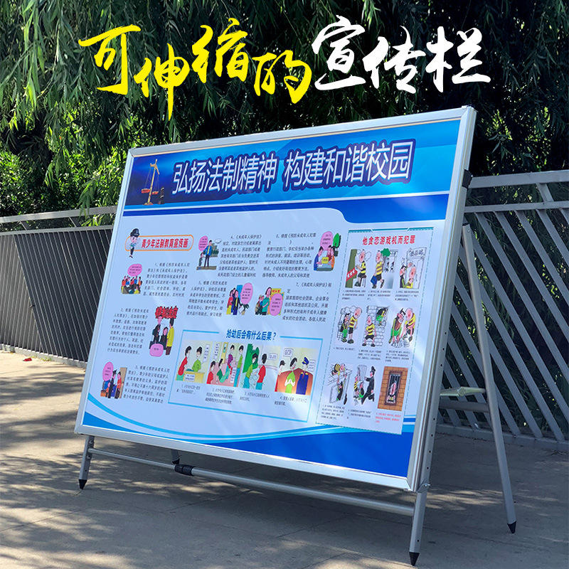 全钢伸缩展板架立牌 宣传栏可折叠立式落地活动宣传牌展示架批发