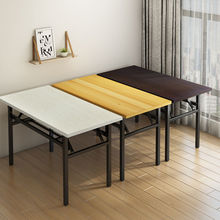 家用折叠桌子长条桌会议桌餐桌办公桌培训桌学生宿舍课桌电脑桌