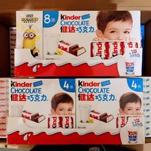 Kinder进口健达巧克力T8T4健达牛奶夹心巧克力零食礼物糖果批发卖