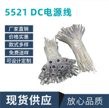 透明DC 0.5平方公母插头 DC线 5521防水公母插 dc3.5*1.35延长线