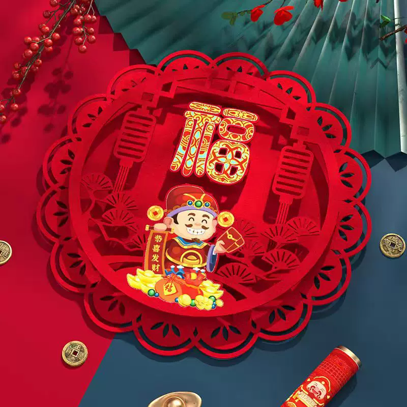 马年用品福字门贴春节窗花过年立体创意剪纸墙贴乔迁搬家装饰