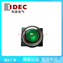 IDEC和泉指示灯含变压器 APS126DNG全新原装和泉指示灯25mm圆凸形
