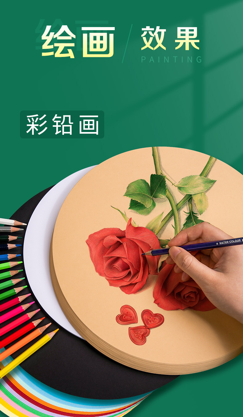 柏伦斯圆形绘画白卡纸 学生高光马克笔黑卡纸素描彩铅专用牛皮纸