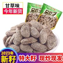 新货长兴吊瓜子大颗粒小包装奶油味散装坚果特大休闲食品批发