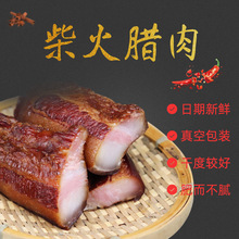 500g装湖南腊肉1斤农家柴火烟熏偏肥五花腊肉咸肉包邮烟熏同香肠