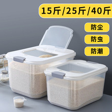 厨房装米桶家用2024新款密封罐装米缸面粉储存防虫防潮大米收纳盒