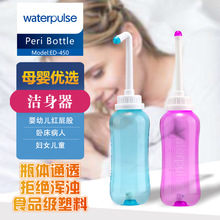 waterpulse妇洗器便携式洁身器冲洗器洗屁股神器孕产月子私处冲洗