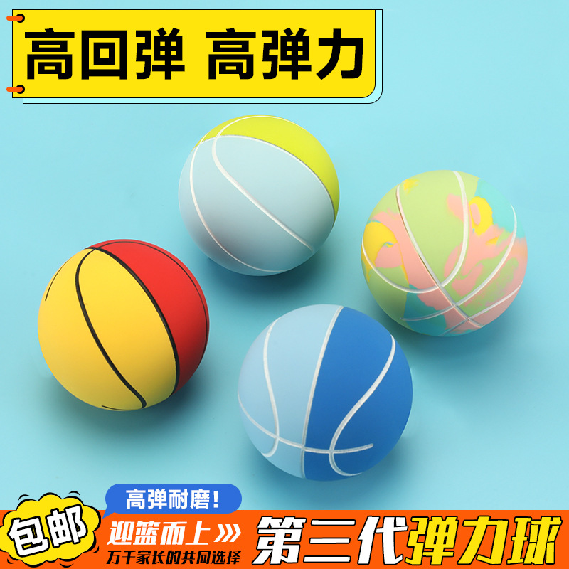 Mini Elastic Ball Rubber Rubber Ball High Rebound Wristband Back Marbles for Kindergarten Rubber Ball Decompression Wholesale