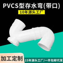 亚昌 PVC排水系列 卫生间厨房带检查口潜水弯 S型带口存水弯