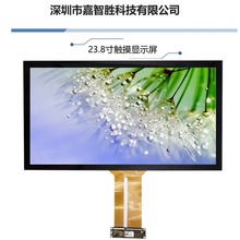 23.8寸LCD显示屏工控屏电容触摸屏TFT全贴合总成表面镀AFAGAR