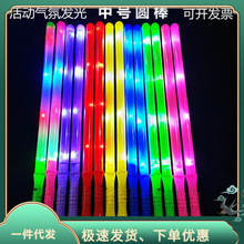 荧光棒演唱会道具彩色发光棒酒吧闪光棒电子银光棒活动气氛应援。