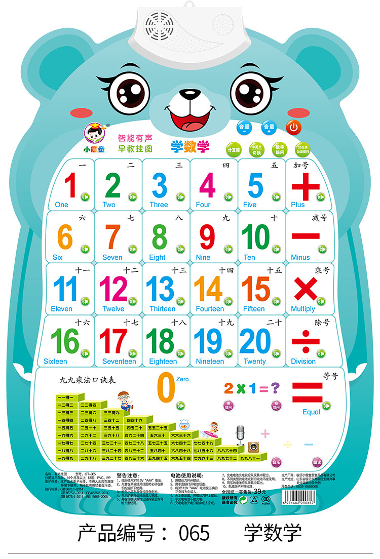 详情7各产品学数学