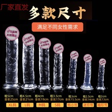 「快乐源泉」绝绝子！仿真阳具透明吸盘硅胶假阴茎自慰情趣用品S