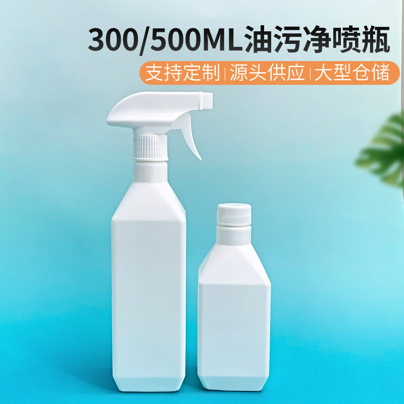 现货300/500ml耐酸碱喷雾瓶HDPE塑料方形瓶油污净喷壶除臭剂喷瓶