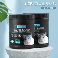 龙猫用品浴沙火山灰洗澡浴砂蓝云专用浴盐洗澡粉小仓鼠浴沙