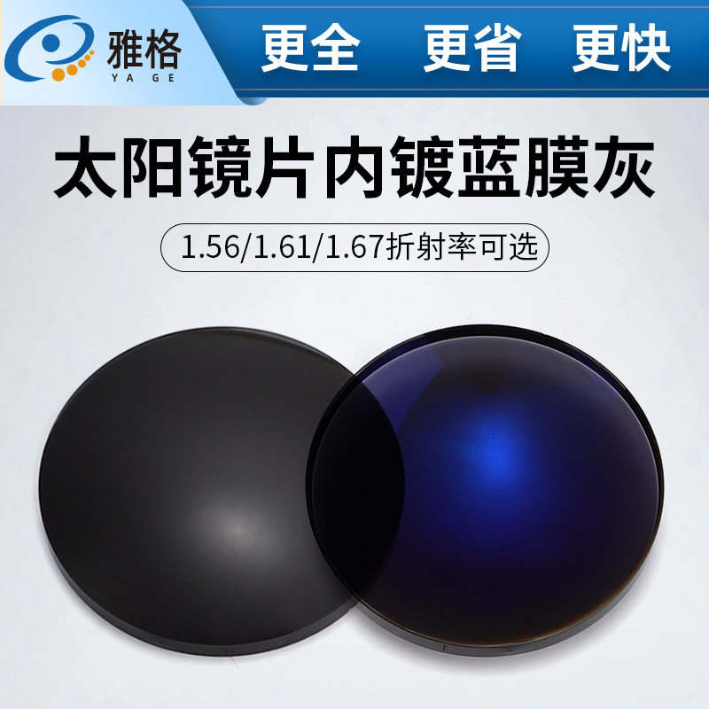 61 1.67镜片防紫外线炫光墨镜镜片树脂-阿里巴巴