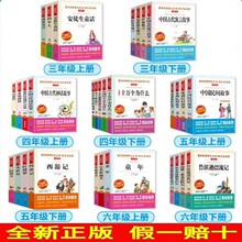 爱阅读儿童文学安徒生童话童年爱的教育山海经中国古代神话西游记