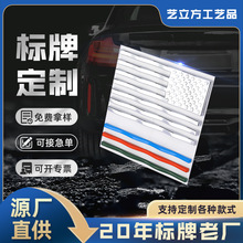 美国国旗贴标装饰贴亚克力金属ABS车身贴车身叶子板后尾箱标贴