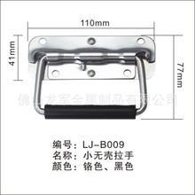 工具箱配配件　木箱把手　铁箱小无壳拉手  机箱把手