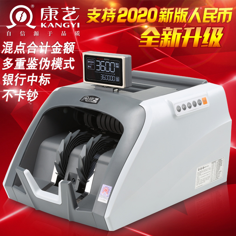 康艺正品新款点钞机ht-3600b智能银行点验钞机支持新版人民币