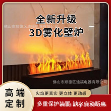 进口3d雾化壁炉嵌入式仿真火焰装饰火光客厅家用火焰4d加湿器