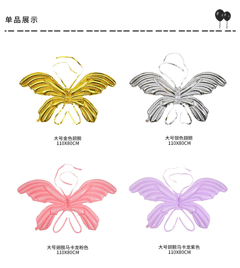 Butterfly Wings Aluminum Balloon Wholesale Inflatable Stall Wholesale Internet Celebrity Stall Children Back-Mounted Gradient Color Balloon