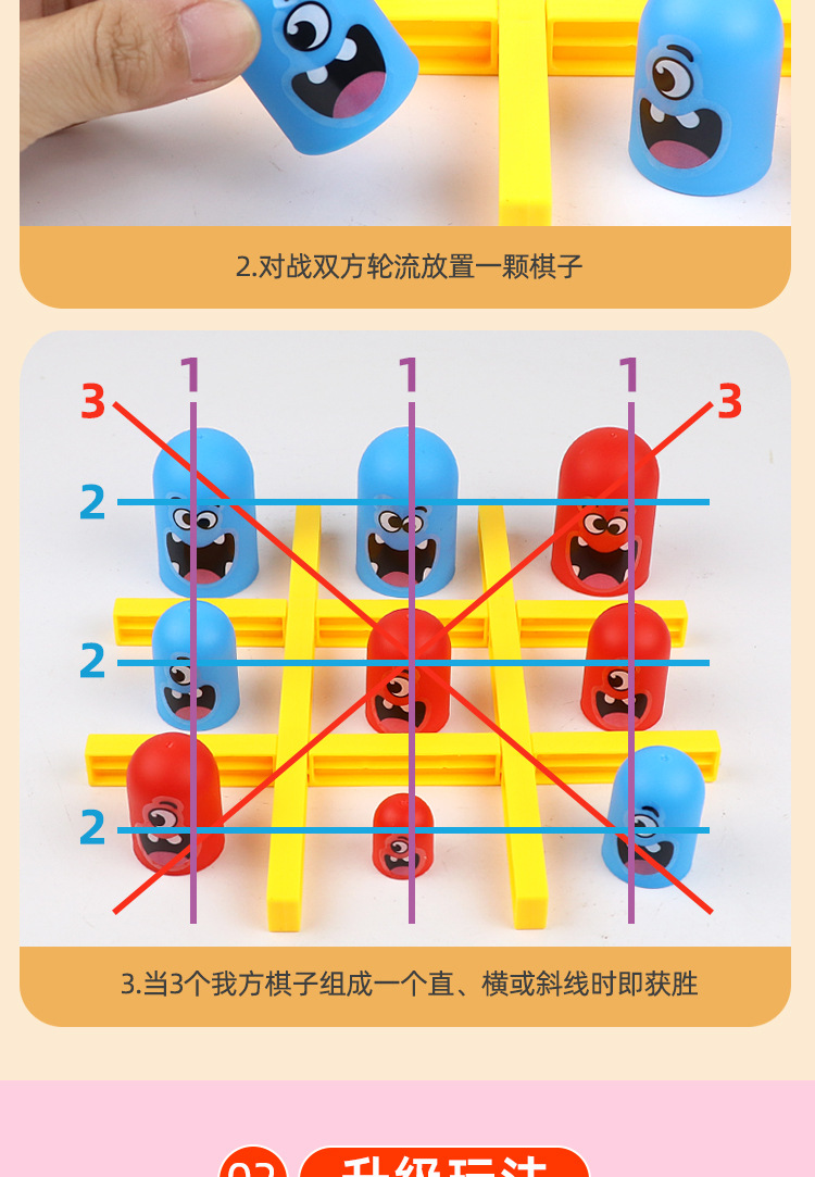跨境电商套娃井字棋叠叠乐玩具亲子互动双人对战比赛休闲娱乐游戏