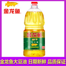 金龙鱼精炼大豆油1.8L/桶家用炒菜火锅烧烤麻辣烫用油食用油