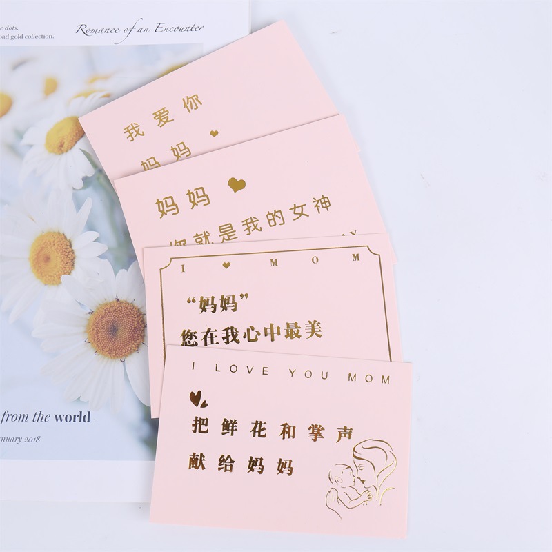 母亲节520粉色系方形烫金卡片祝福语贺卡花艺鲜花花束礼盒留言卡