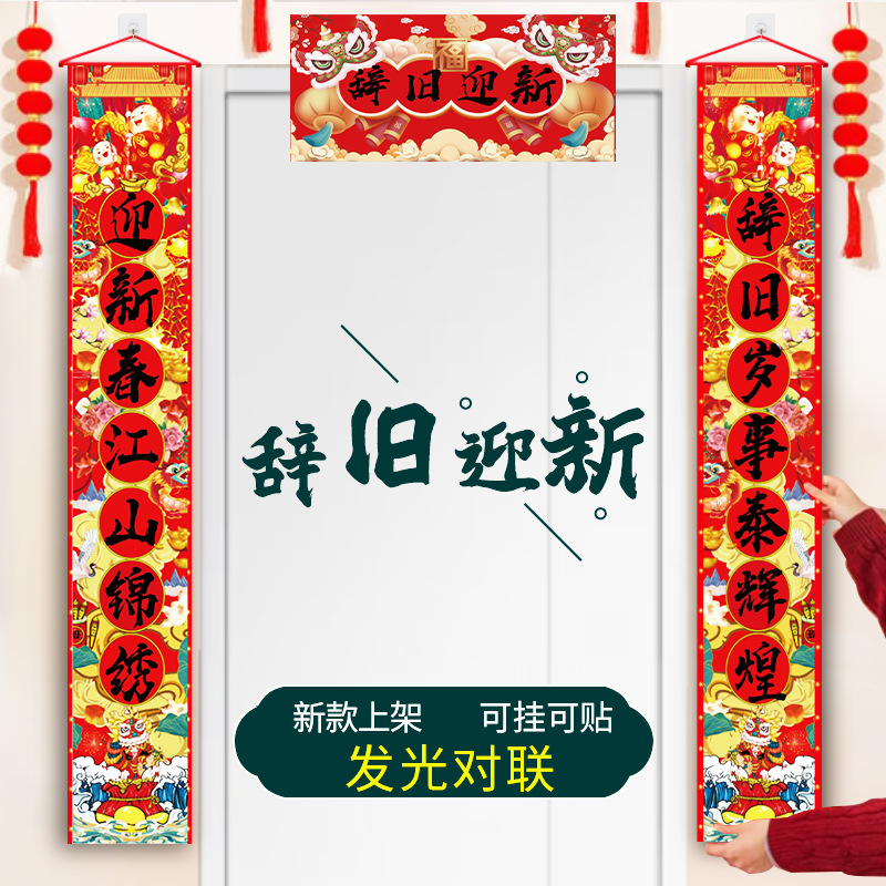 New Year Couplet Layout New Year Couplet Wholesale Door Couplet Wedding Decoration Major Festival New Year Goods Annual Flavor Decoration