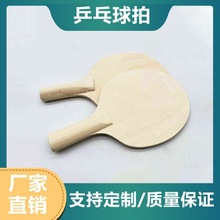 手绘木质球拍白胚儿童乒乓球拍道具手工diy创意绘画涂鸦球拍玩具