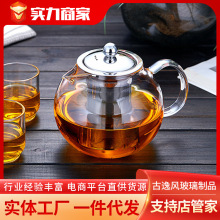 厂家批发玻璃茶壶耐热过滤花茶泡茶壶加厚耐高温红茶茶具泡茶器