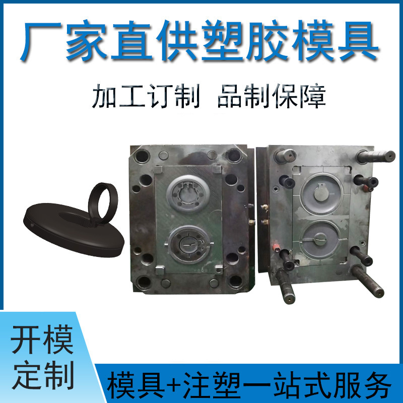 TPU/硅胶包胶模具塑胶模具模具定制精密塑胶模具开模 注塑加工定