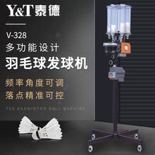 厂家批发泰德 羽毛球发球机发球器V-328 羽毛球馆陪练 自动训球机