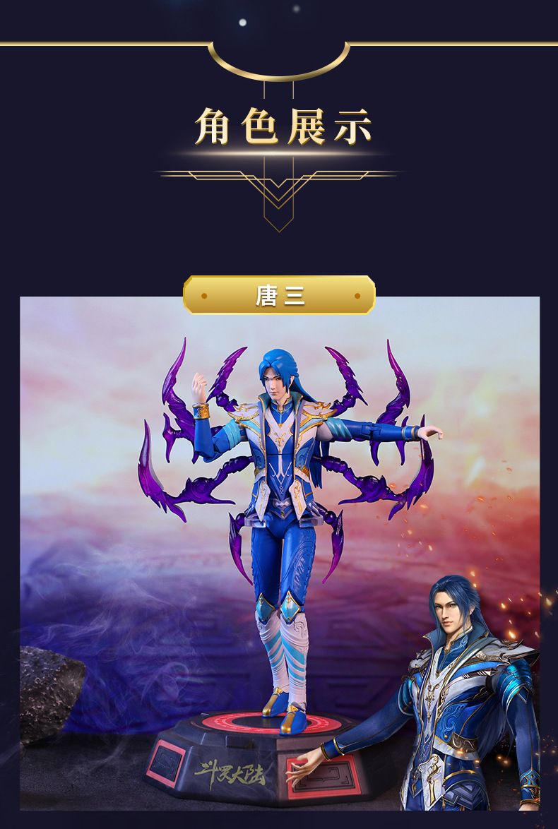 斗罗大陆超可动手办唐三小舞动漫人偶娃娃周边模型摆件玩具批发