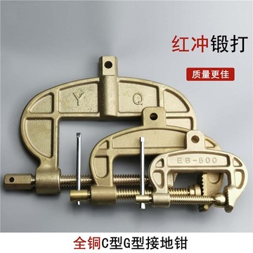 全铜c型接地夹电焊机接地钳地线夹子地线钳500a 1500a-阿里巴巴