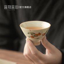 WU1P柿柿如意手绘茶杯功夫茶盏女主人杯单杯茶碗品茗杯个人斗