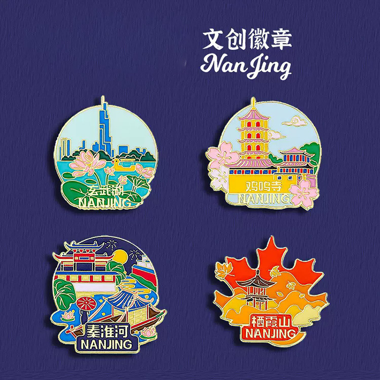 文创南京徽章旅游纪念品国潮创意南京景点地标金属胸针背包装饰品