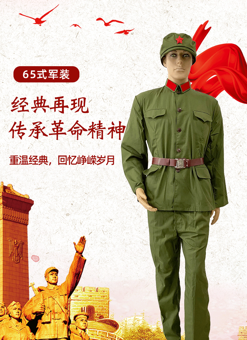 批发军迷服 的确良涤卡65式军装78陆干服 老兵怀旧服装聚会演出服