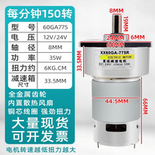 775直流减速电机12v24v微型小马达正反转调速电机低速电动机