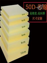 海绵可裁剪50D高密度实木沙发加厚加硬坐垫床垫绵芯飘窗垫