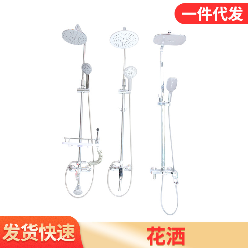 Household Hotel Hand-Held Spray Shower Toilet Bath Bath Shower Shower Head Set Shower Head