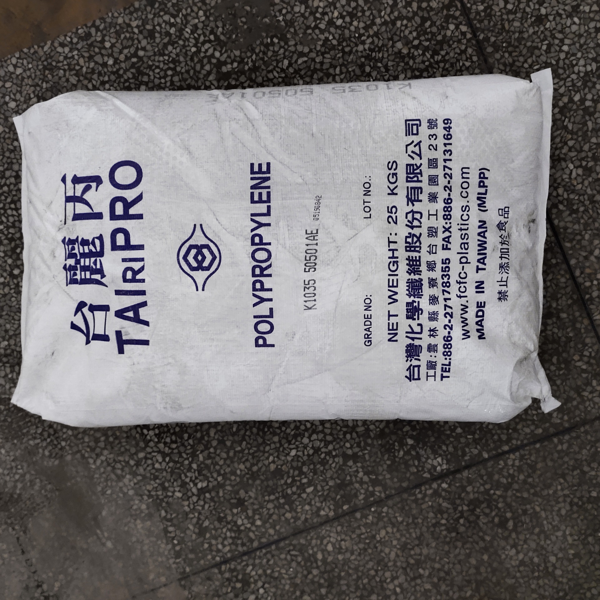 现货pp/台湾台化 /s1005 高流动pp 熔融强度优,真空成型性佳