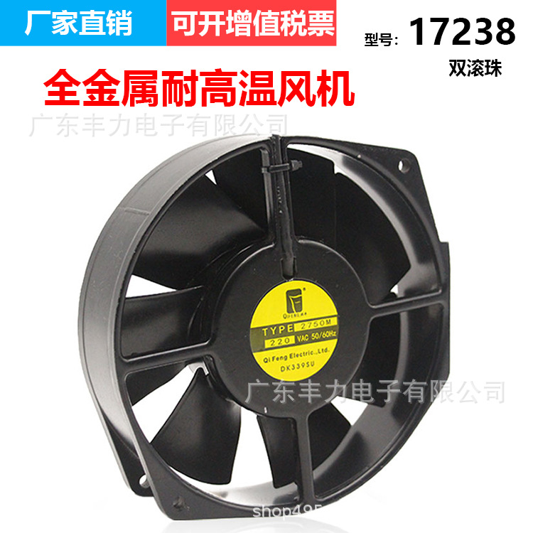 小型轴流风机 17238 2750m 220v金属耐高温烤箱机柜机箱散热风扇